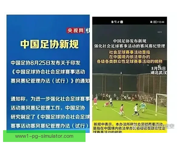 中国足协宣布2026赛季中超引入更严格财务公平审查推动联赛健康发展新格局 中国足协宣布2026赛季中超引入更严格财务公平审查推动联赛健康发展新格局
